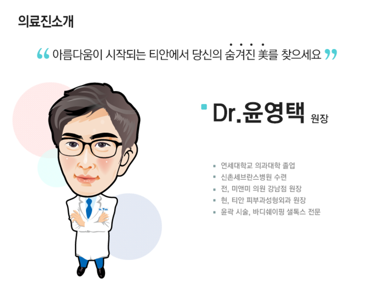 연세진성형외과의원 이미지