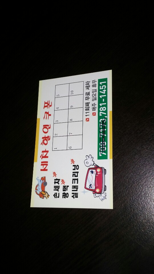 동부카센타 이미지