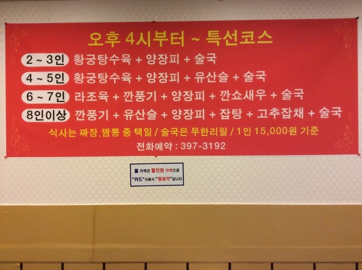 황궁쟁반짜장 이미지