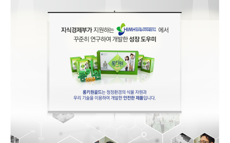 롱키원 주식회사 이미지
