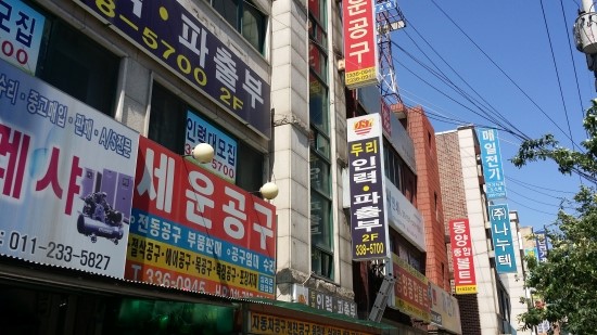 양지파출부 이미지