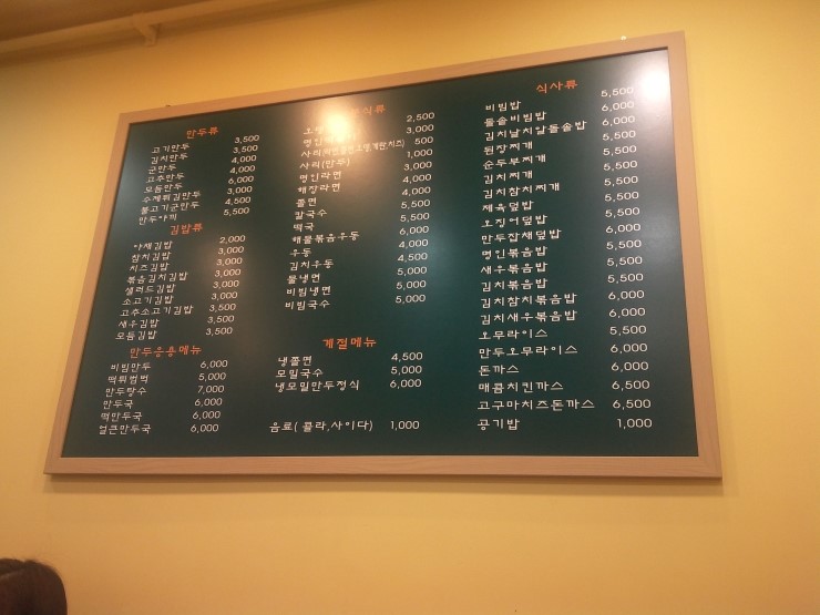 명인만두부천 이미지