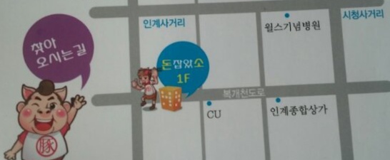 소잡았소 이미지
