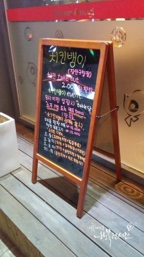 치킨뱅이 이미지