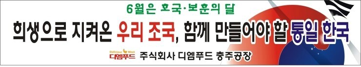 주식회사 디엠푸드 이미지