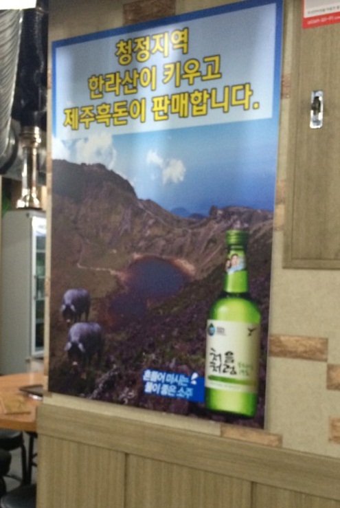 제주흑돈화로구이 이미지