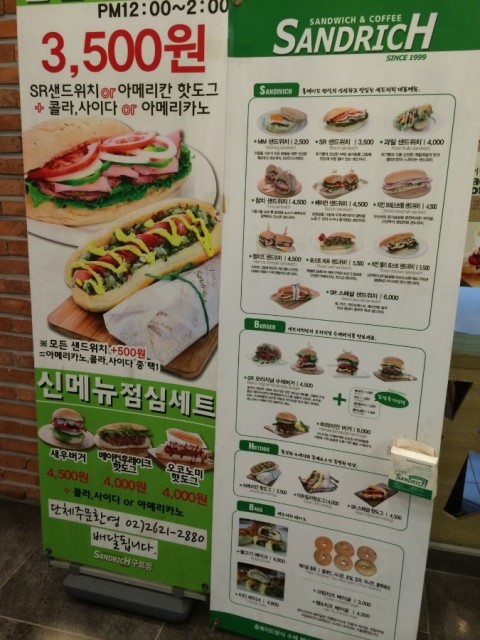 샌드리치 이미지