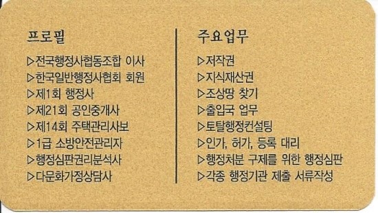 장영훈행정사사무소 이미지
