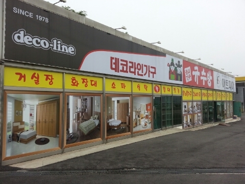 옥천할인마트 이미지
