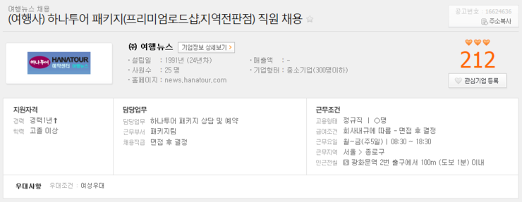 여행사 하나로드 이미지