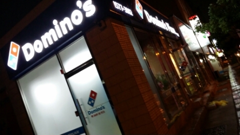 도미노피자덕천점 이미지