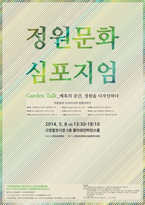 KnL환경디자인스튜디오 이미지