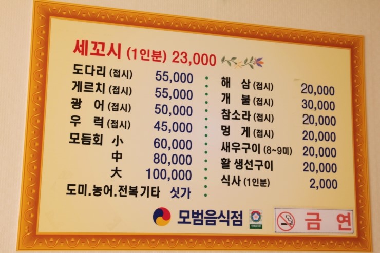 송정횟집 이미지