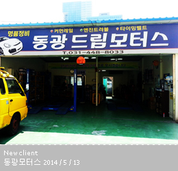 동광모터스 이미지