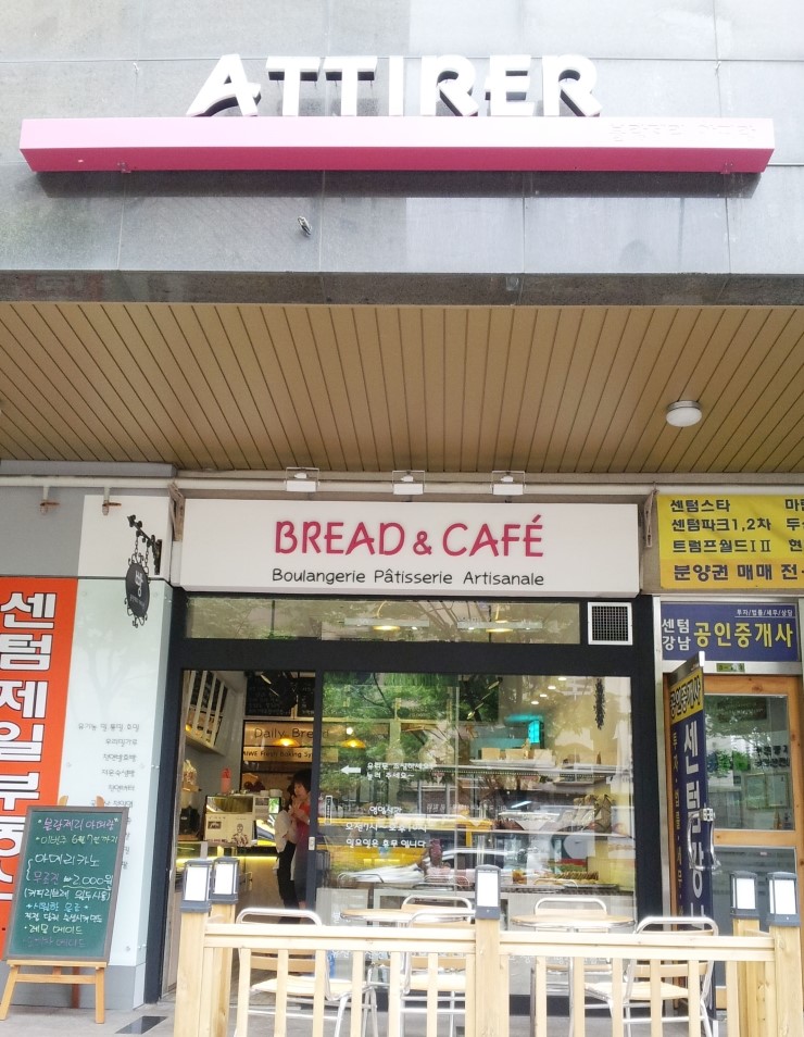 블랑제리 아띠랑 이미지