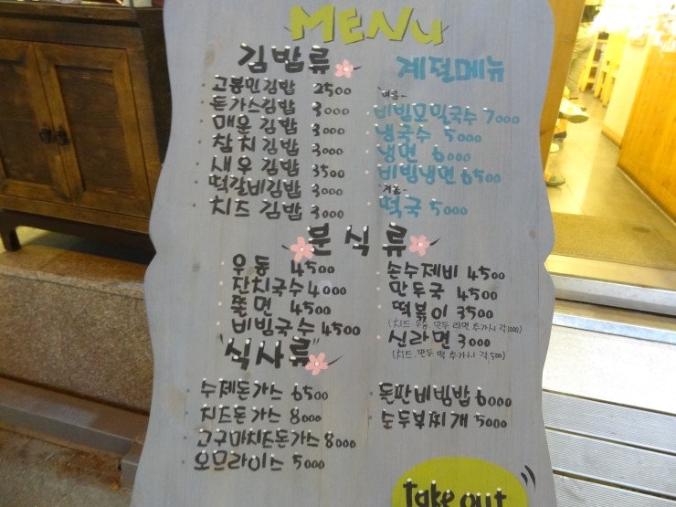 고봉민김밥춘천 이미지