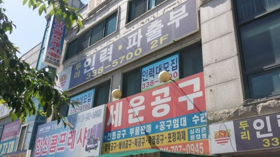 양지파출부 이미지
