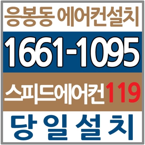 에어컨119 이미지