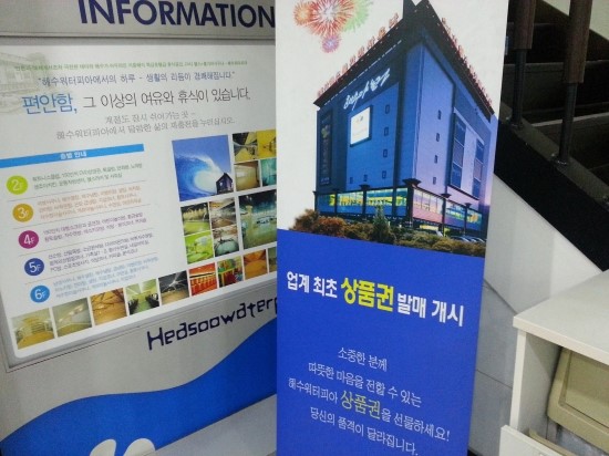 해수야놀자 이미지