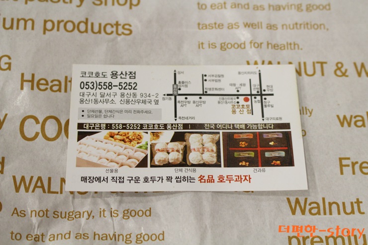코코호도용산점 이미지