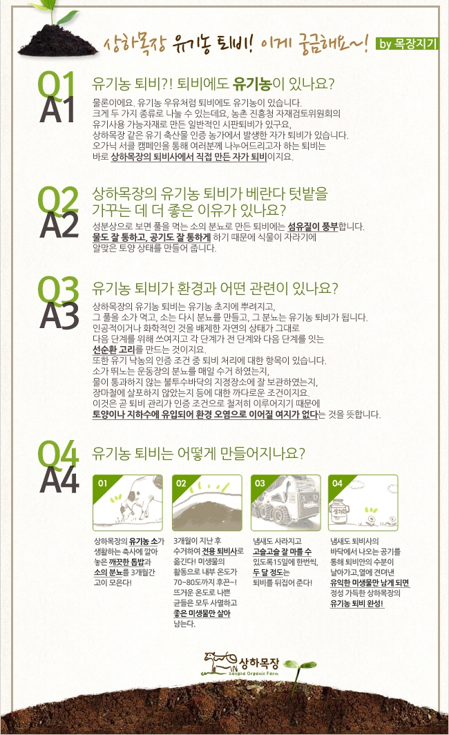그린팟 이미지