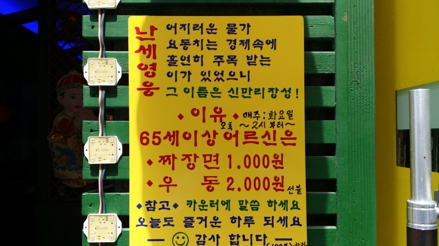 신만리장성 이미지