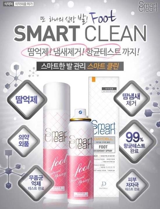 스마트클린 이미지