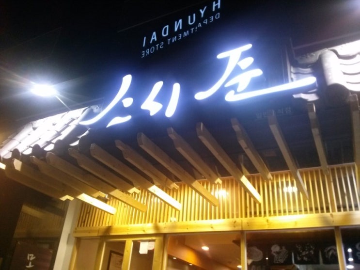 스시준 이미지