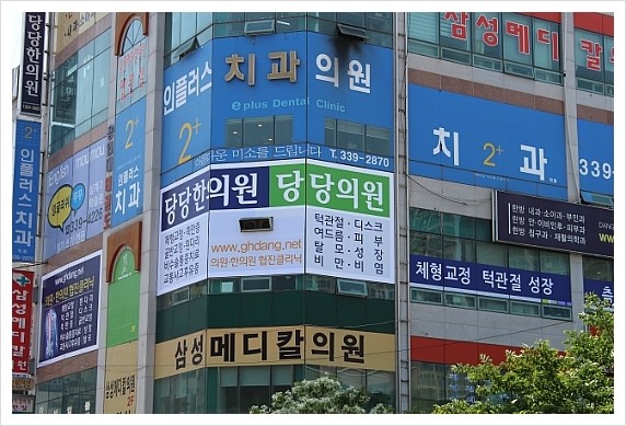 두성의원 이미지