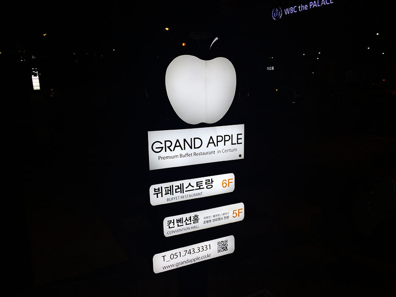(주)그랜드애플 이미지