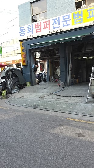 일산오토자동차공업사 이미지