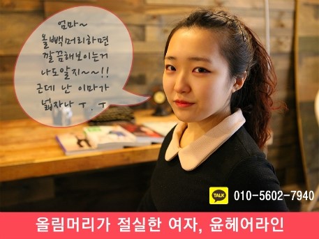라인헤어 이미지