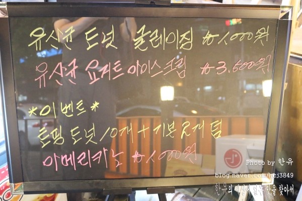 바이오크리스도넛 이미지
