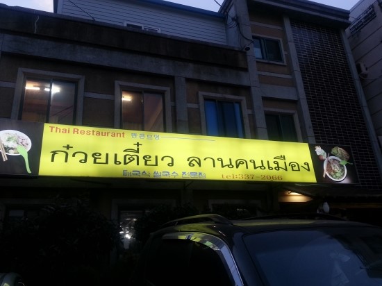 란콘므엉 이미지