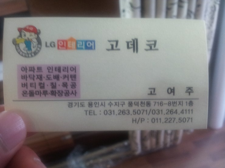 고데코 이미지