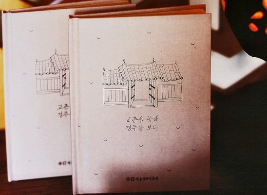 교촌상회 이미지
