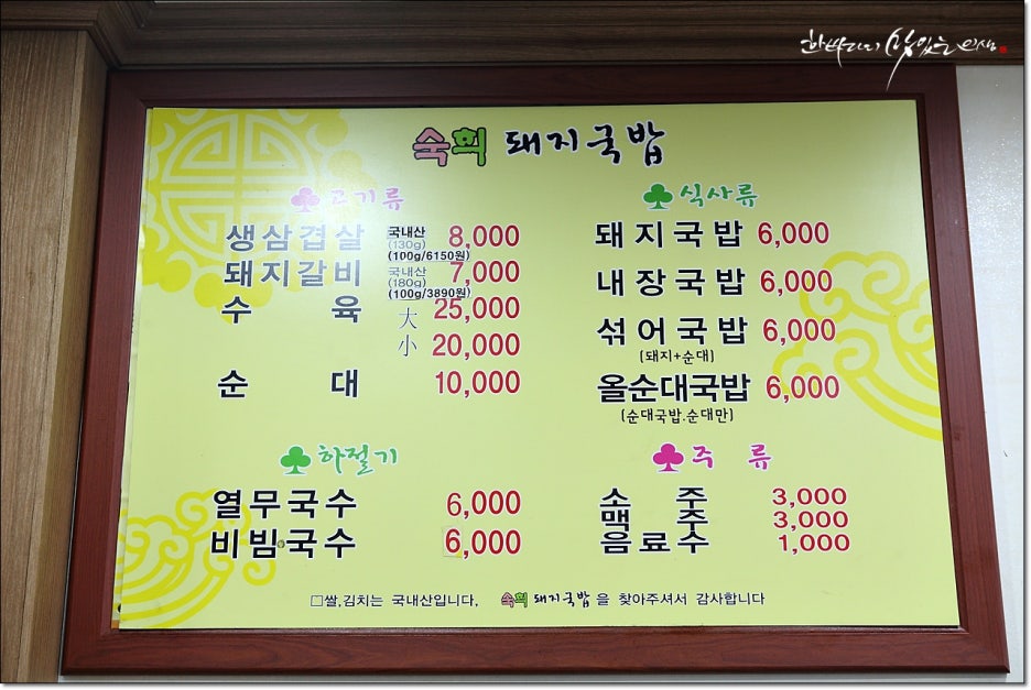 숙희돼지국밥 이미지