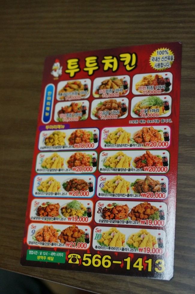 투투치킨 이미지