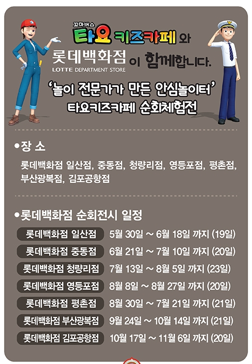 롯데백화점 일산점 이미지