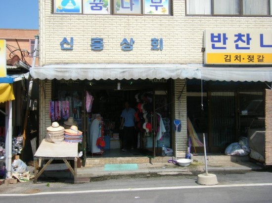 합덕상회 이미지