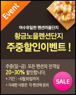 그린하우스펜션 이미지