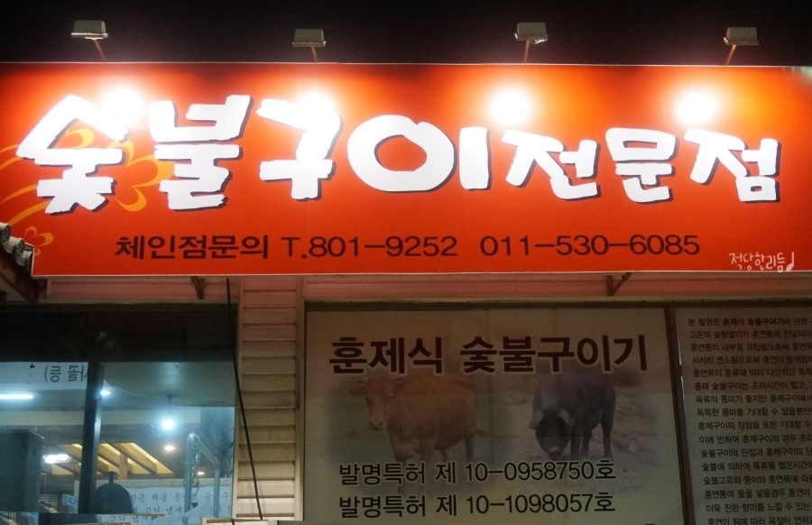 한우꾸버바 이미지