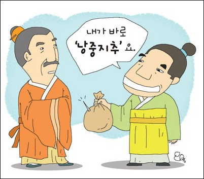 낭중지추 이미지