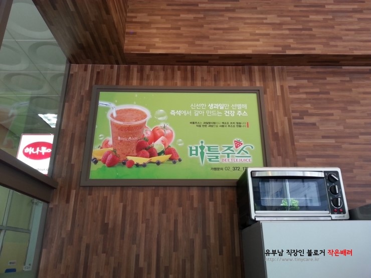비틀주스 이미지