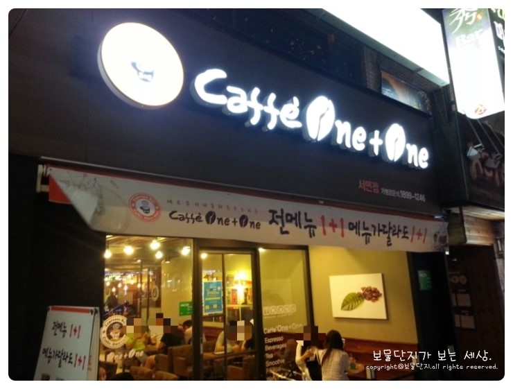 카페원플러스원 프리미엄 이미지