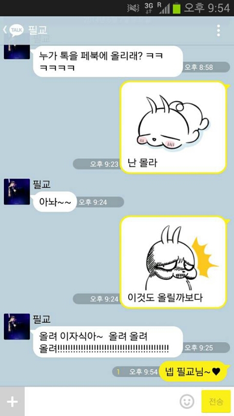오빠아구나아구 이미지