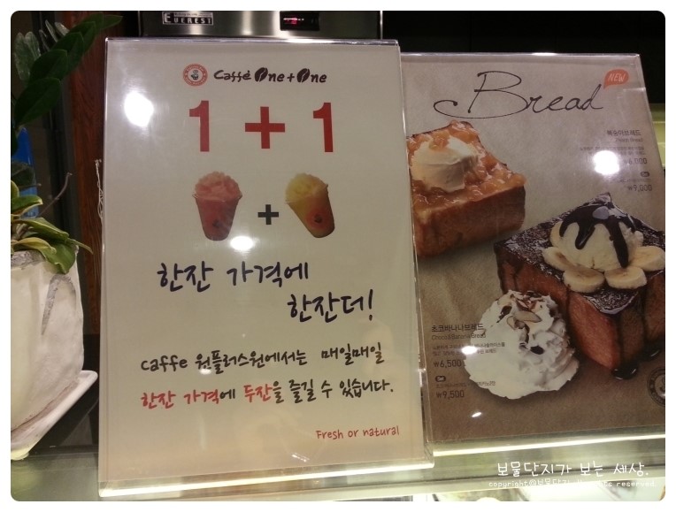 카페원플러스원 프리미엄 이미지
