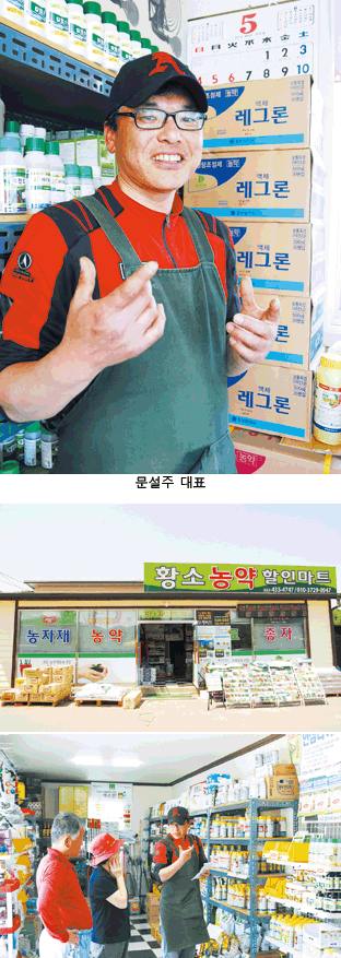 황소농약할인마트 이미지