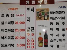 영빈식당 이미지