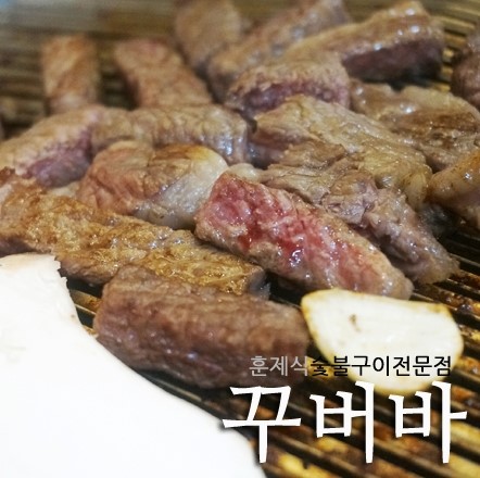 한우꾸버바 이미지